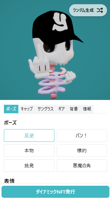 SKULL AVATAR screenshot